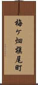梅ケ畑槇尾町 Scroll