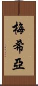 Mejia Scroll