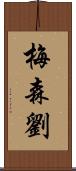 Mason Lau Scroll