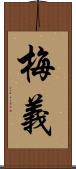 梅義 Scroll