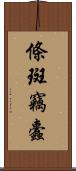 條斑竊蠹 Scroll