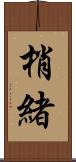梢緒 Scroll