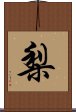 Nashi Scroll