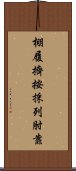 Fundamental Principles of Tai Chi Chuan Scroll