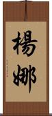 Yanna Scroll