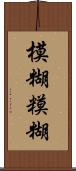 模糊 Scroll