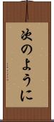 次のように Scroll