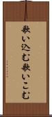 歌い込む Scroll