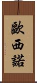 Oceano Scroll