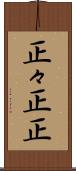 正々 Scroll
