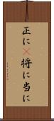 正に(P) Scroll