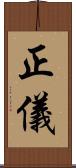 正儀 Scroll