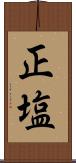 正塩 Scroll