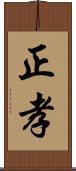 正孝 Scroll