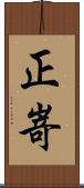 正嵜 Scroll