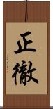 正徹 Scroll