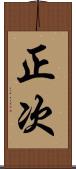 正次 Scroll