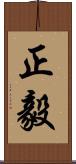 正毅 Scroll