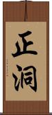 正洞 Scroll