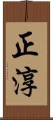正淳 Scroll
