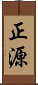正源 Scroll