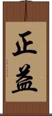 正益 Scroll