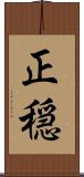 正穏 Scroll
