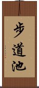Butaochi Scroll