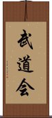 Budo-Kai Scroll