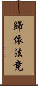 歸依法竟 Scroll