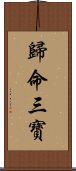 歸命三寶 Scroll