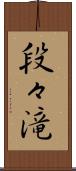 段々滝 Scroll
