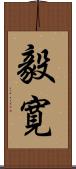 毅寛 Scroll