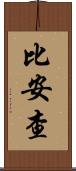 Biancha Scroll
