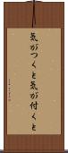 気がつくと Scroll