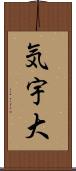 気宇大 Scroll