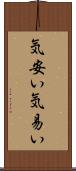 気安い Scroll