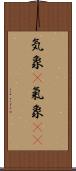 気象(P) Scroll