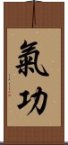Qi Gong / Chi Kung Scroll
