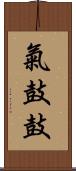 氣鼓鼓 Scroll