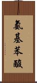 氨基苯酸 Scroll