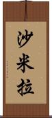 Shamila Scroll