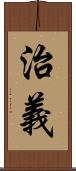 治義 Scroll