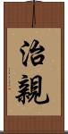 治親 Scroll