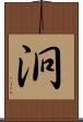 泂 Scroll