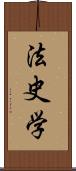 法史学 Scroll