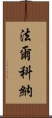 Falconer Scroll