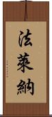 Falena Scroll