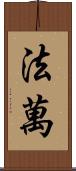Favan Scroll