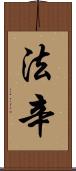 Fathin Scroll
